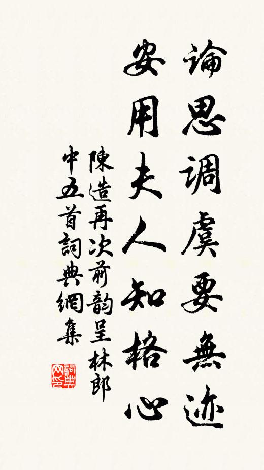 鴻筆昭代今文宗,危言劘上古遺直 詩詞名句