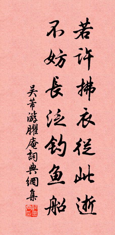 雜樹共冬榮 詩詞名句