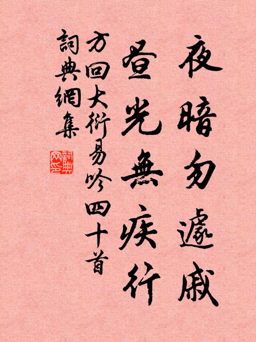 駝峰擅西北，瑤柱夸東南 詩詞名句