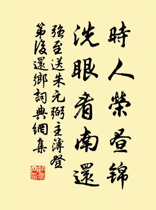 仙人輕舉跨飛鶴,遊子歸思隨征鴻 詩詞名句