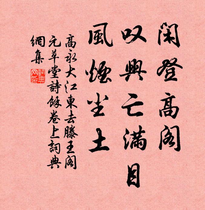 紫甲采從泉脈畔,翠牙搜自石根傍 詩詞名句