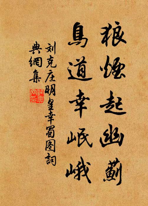 無夕不談談不睡，看薪成火火成災 詩詞名句