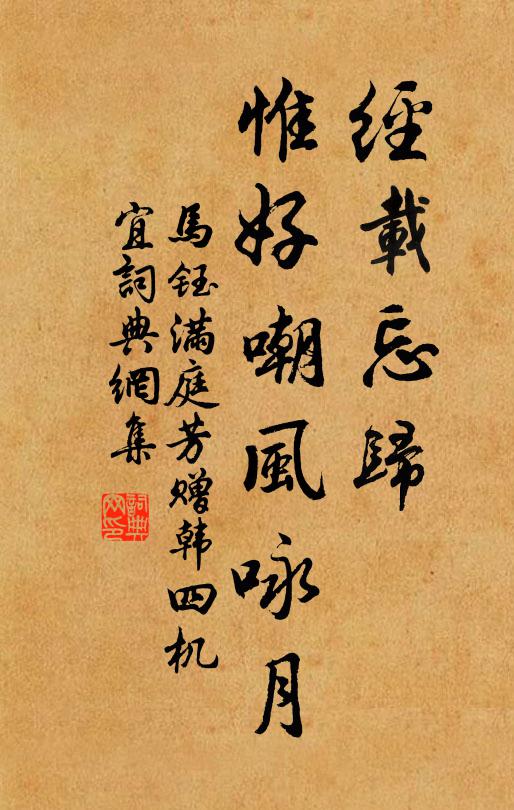 式闚厥衷,逸史是補 詩詞名句