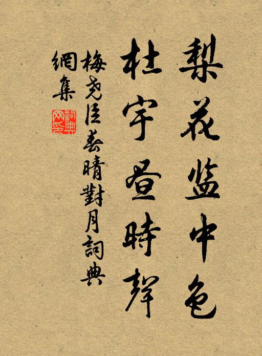 興盡夕陽天,言歸躍杏韉 詩詞名句