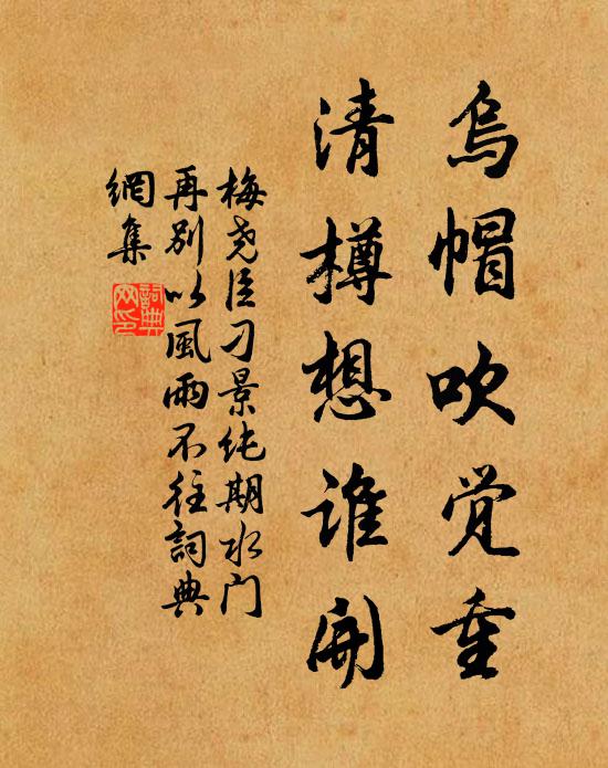 朔風凜凜雪漫漫,未是寒亭分外寒 詩詞名句