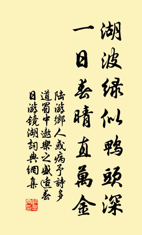 問還知宴坐,回光收視,大地河山盡現 詩詞名句