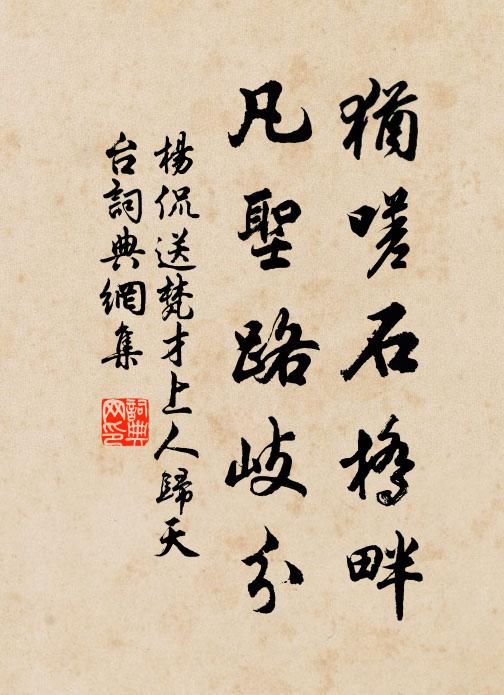 佐我地雎，鵲巢之風 詩詞名句