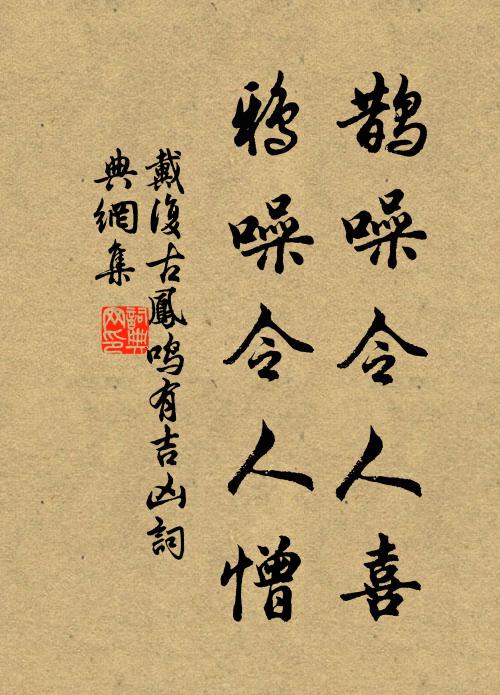 可惜團團新月面，故教零亂黑雲遮 詩詞名句