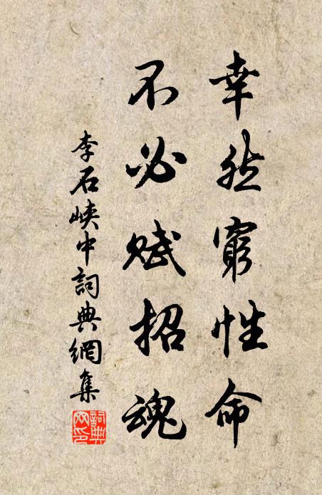邑里向疏蕪 詩詞名句