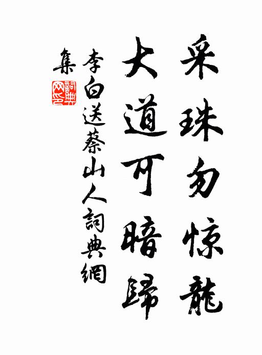 鸞鑑不勞呵手、對寒雲 詩詞名句