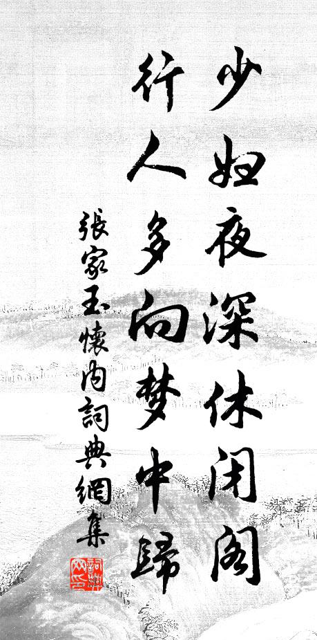 朅來掩關臥不出,左擁韋編右瑤瑟 詩詞名句