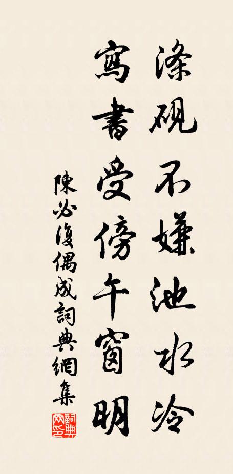 千級仙梯第一層,闌乾常為水雲憑 詩詞名句