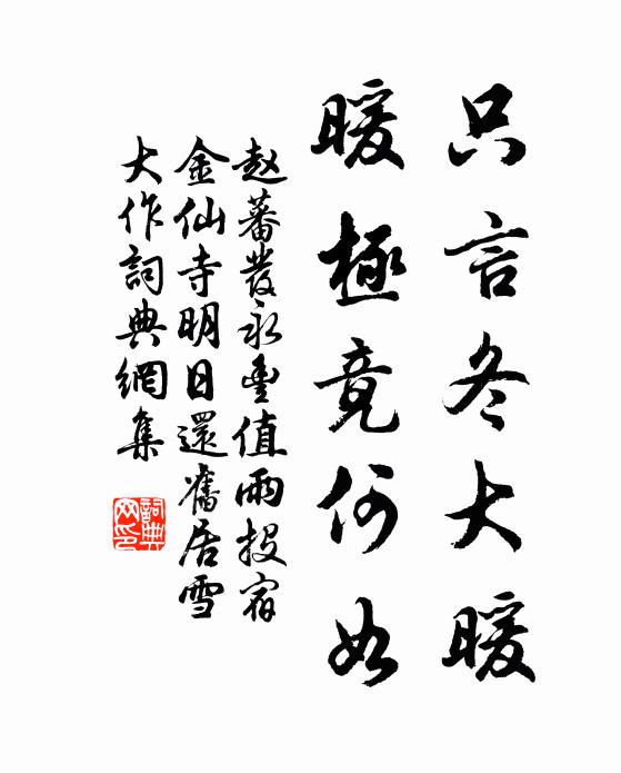 月冷兮風清，山高兮水深，舉世有誰知此心 詩詞名句