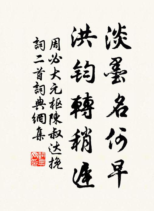 畫壁龍飛去，古有今豈無 詩詞名句