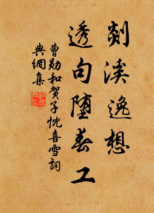 幾時微步不生塵 詩詞名句