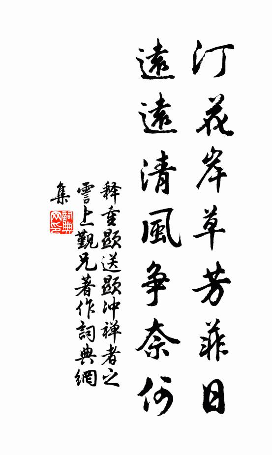 正楚館欺寒，裊裊春雞 詩詞名句