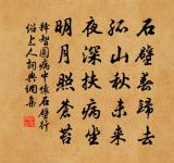 鳴籟蕭森萬木聲，濃嵐環合亂峰青 詩詞名句