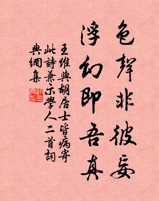 春光忽已及花朝，誰分春懷更寂寥 詩詞名句