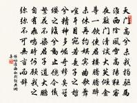 登得到，絕之繞，背手摘南辰，下視眾峰小 詩詞名句