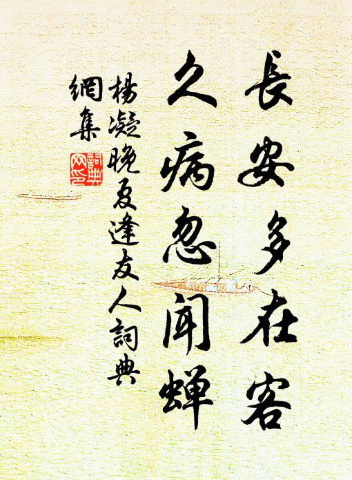 山村簾水館參差簾路 詩詞名句