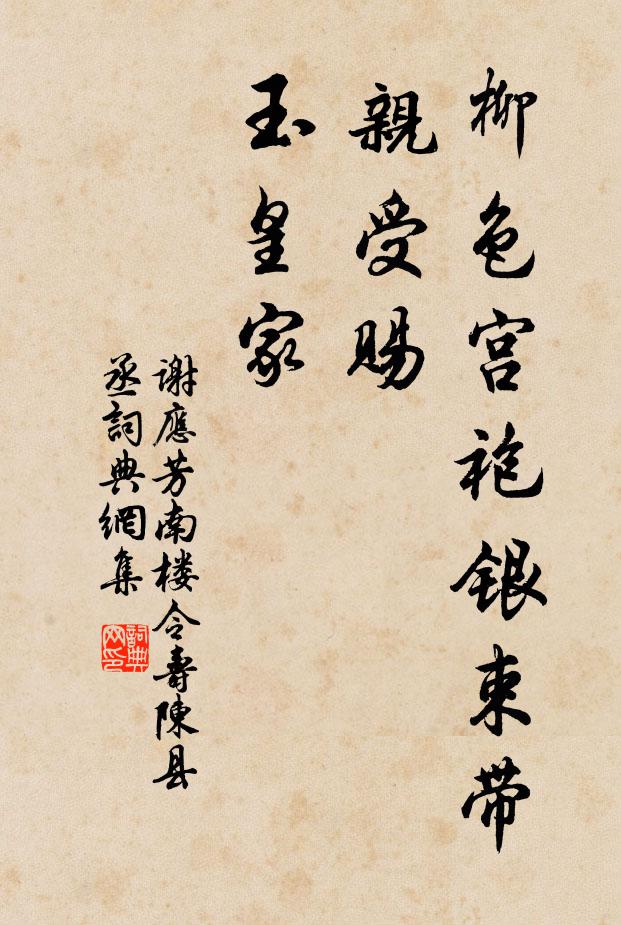 朝登迎鑾鎮,夜宿清邊堂 詩詞名句