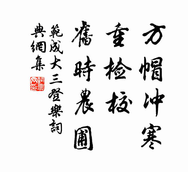 醉時林下和衣臥,半世磨陀 詩詞名句