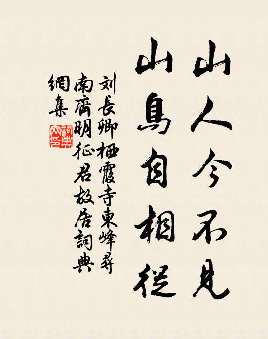 分甘長貧體生粟,誰能一飽面發霞 詩詞名句