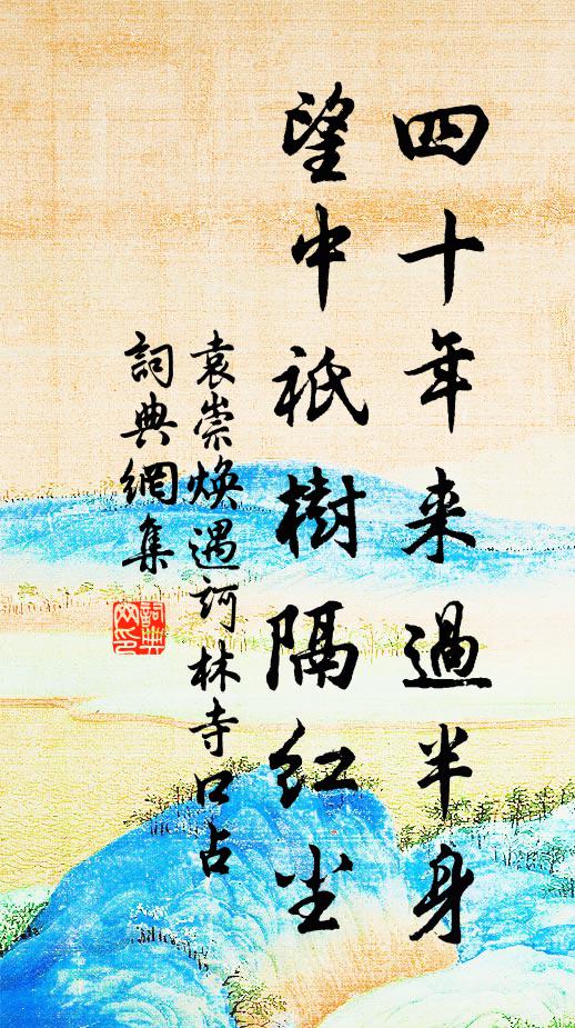 後房深、自喚小蠻嬌小 詩詞名句