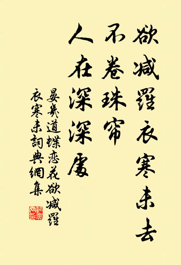 彩勝金旛夢裡，茶槽藥杵聲中 詩詞名句