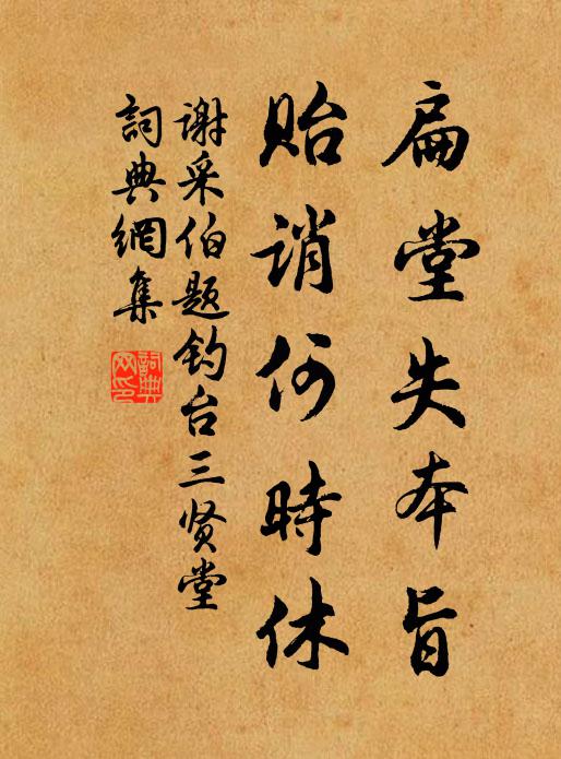 不畏風塵多 詩詞名句