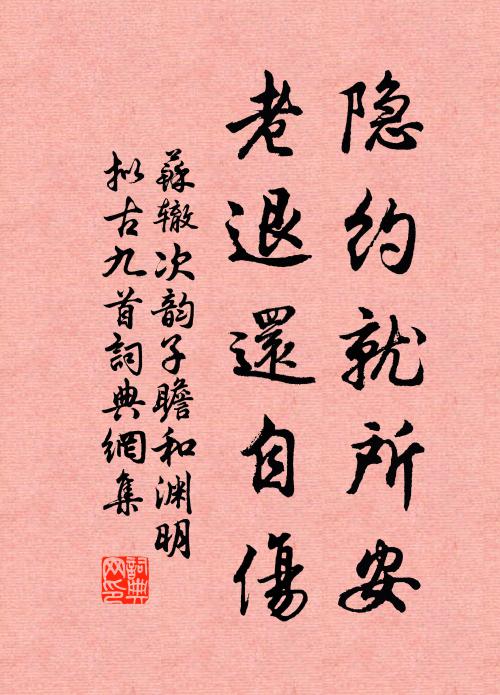 情話非前聽，門庭付令郎 詩詞名句