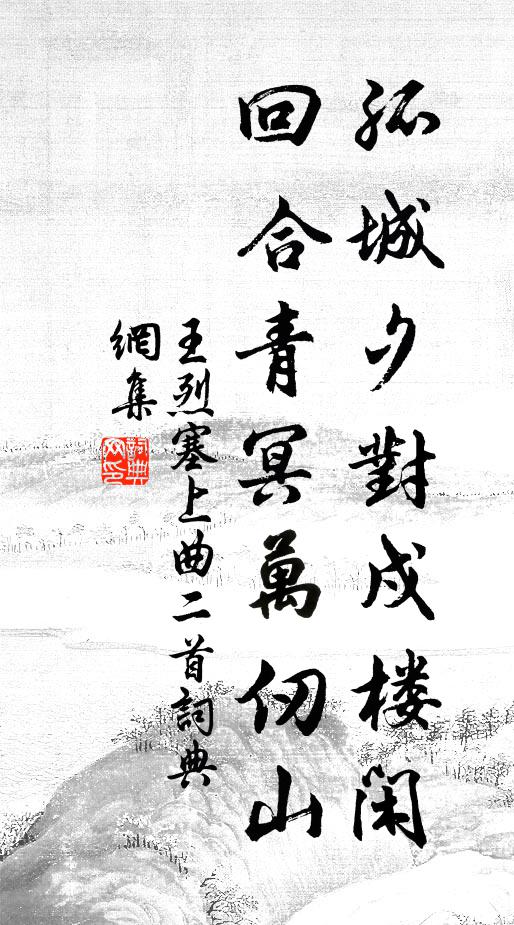 蓮初開月梵,蕣已落朝榮 詩詞名句