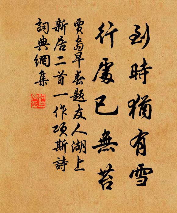 正當天寶末,撫事坐追惜 詩詞名句