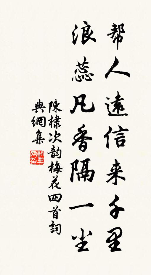 避其惡乃投其好，足見君難惕以嗟 詩詞名句