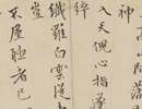 智永楷書書法作品欣賞_智永楷書字帖(第48頁)_書法字典