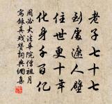 滋榮君聖民安富,樂陶陶、馳驟神洲 詩詞名句