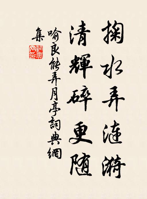 洪柯不足恃,況乃托陵苕 詩詞名句