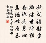 賞當其勞,無功者自退;罰當其罪,為惡者戒懼。 詩詞名句