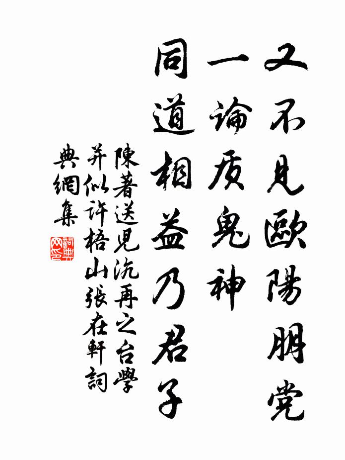 利名場裡心尤拙,少俊叢中鬢獨秋 詩詞名句