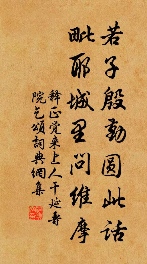 上帝錫長生，任跳丸烏兔 詩詞名句