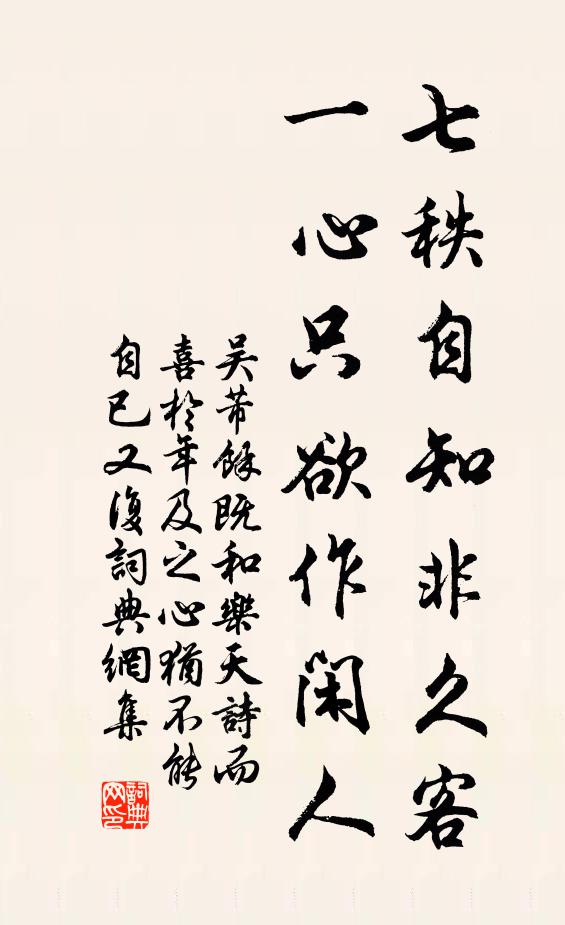 清風動簾夜 詩詞名句