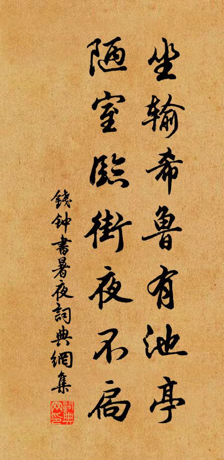 喜星橋鵲語，佳傳依舊，緱山鶴舞，仙樣翻新 詩詞名句