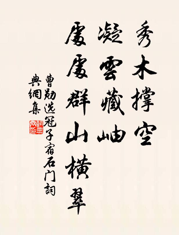 雪虐霜凌,風饕雨惡,撼頓侵欺今幾年 詩詞名句