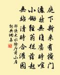 釋曇瑩詩詞全集_釋曇瑩古詩文大全