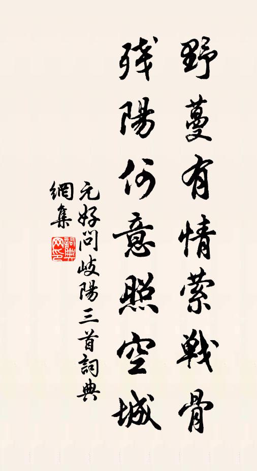 薄晚初沾灑，清晨更慘淒 詩詞名句