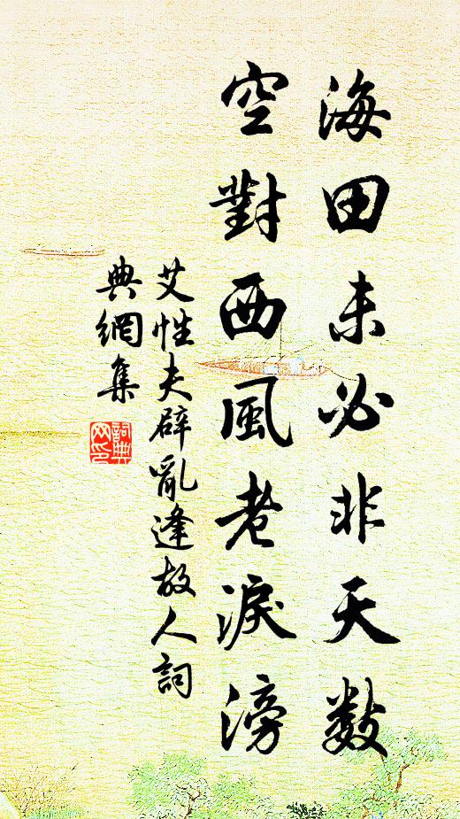 遊子且勿行，科斗成蝦蟆 詩詞名句