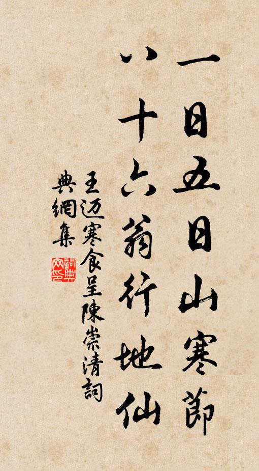 橫浦東連白塔雲，下方鐘鼓落潮聞 詩詞名句