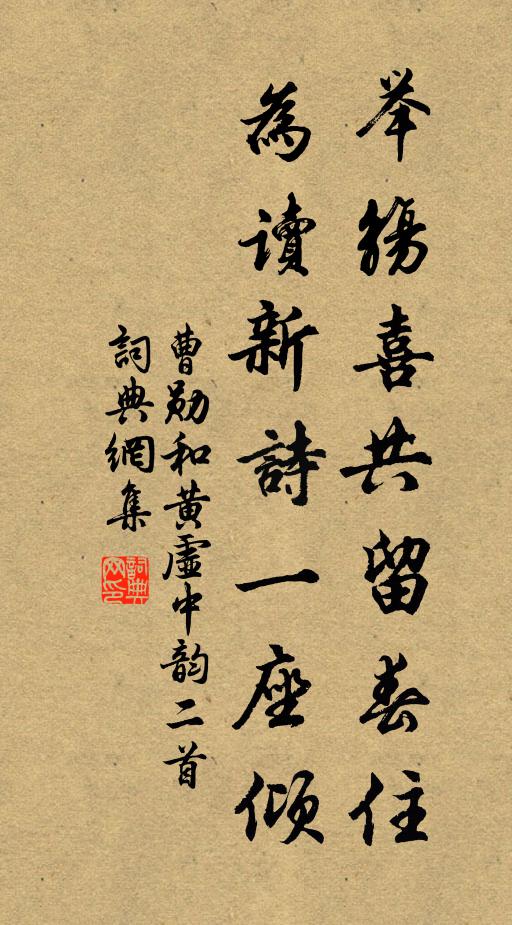 清暇偶憩文軒，標題兩字堪論 詩詞名句