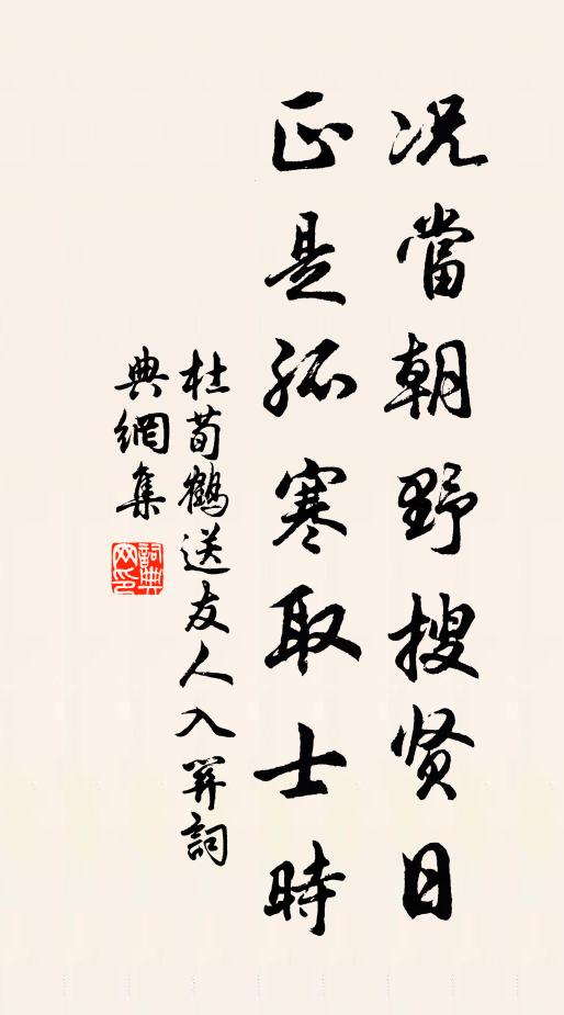 座隅依約有餘香，威表如存動悚惶 詩詞名句