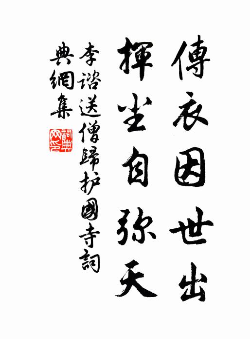 李諮的名句_李諮的詩詞名句_詩詞名句